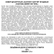 Ликер Hunting Bitter ягодный, 1л