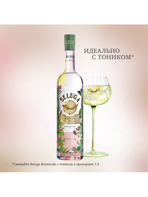 Настойка Beluga Botanicals роза и лайм горькая, 0.7л