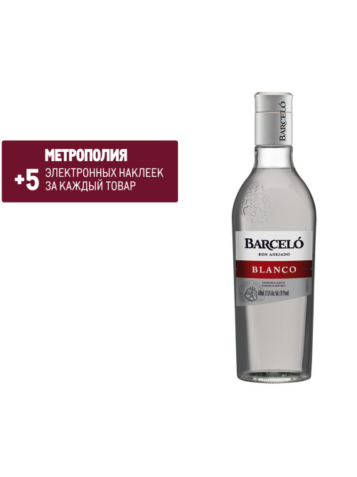 Ром Barcelo Blanco Anejado, 0.5л