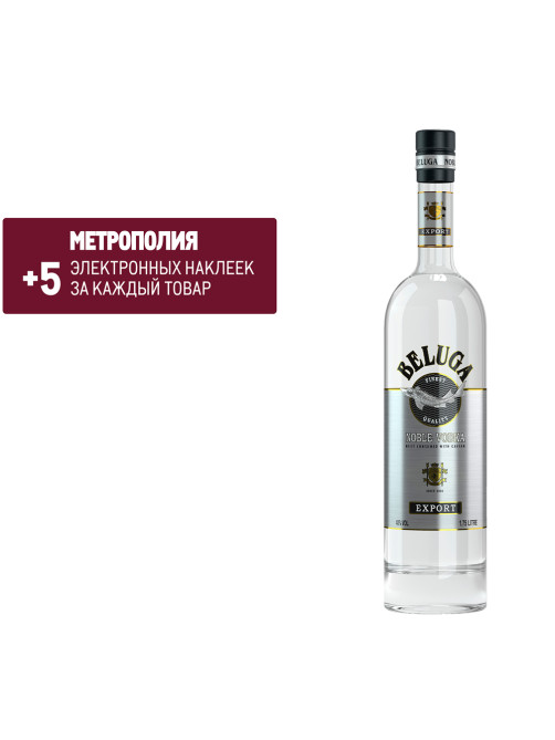 Водка Beluga Noble Export, 1.75л
