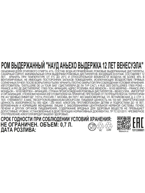 Ром Naud Anejo Venezuela 12 лет в подарочной упаковке, 0.7л