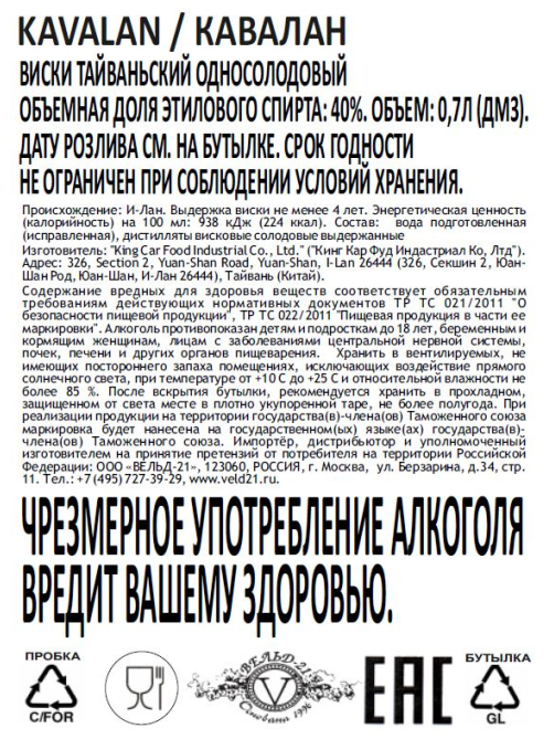 Виски Kavalan Classic Single Malt Whisky в подарочной упаковке, 0.7л
