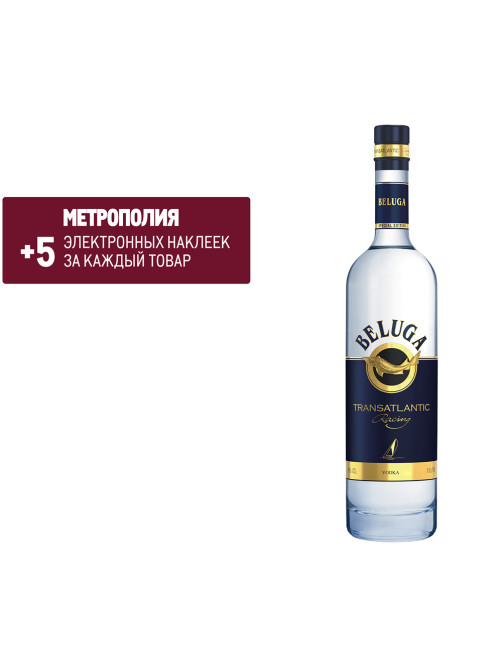 Водка Beluga Transatlantic, 1л