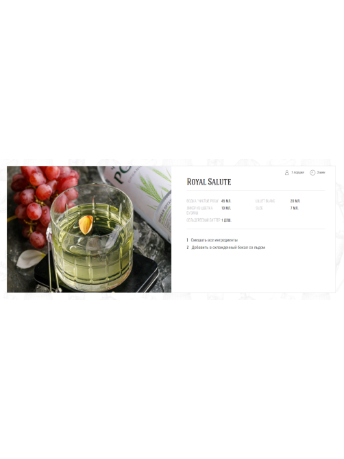 Водка Чистые Росы Organic, 0.5л