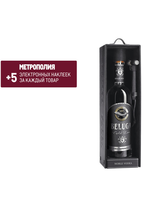 Водка Beluga Gold Line в подарочной упаковке, 0.75л