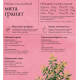 Основа для коктейлей Magic Sip мята и гранат безалкогольная, 0.7л