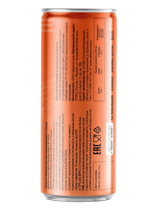 Напиток безалкогольный Drinksome Italian Orange Spritz&Tonic Италиан Оранж Спритц и Тоник газированный, 330мл