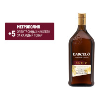 Ром Barcelo Anejo, 1л