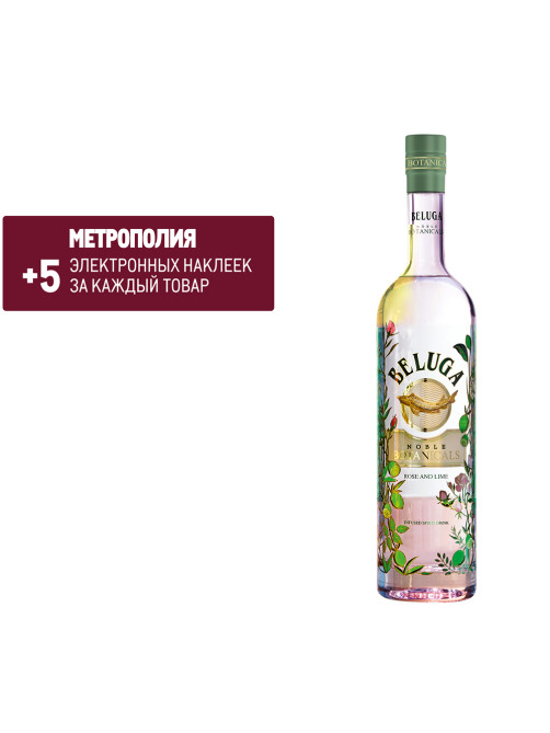 Настойка Beluga Botanicals роза и лайм горькая, 0.7л