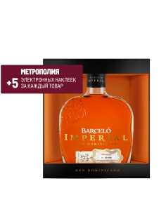 Ром Barcelo Imperial, 0.7л