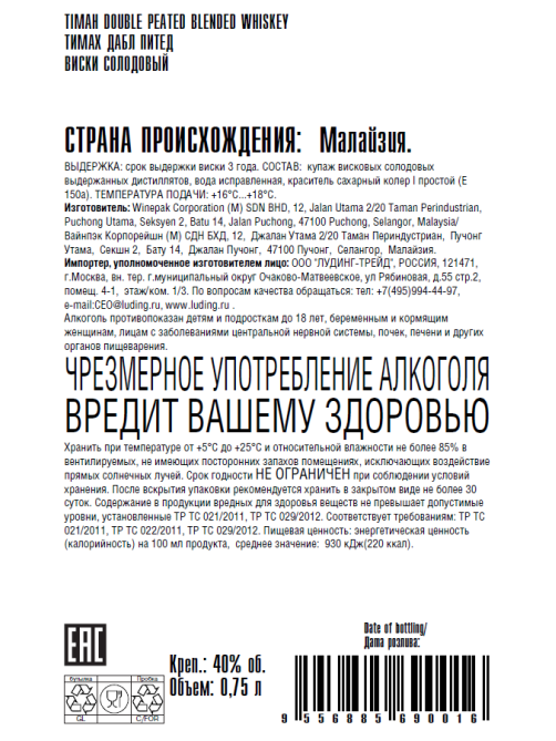 Виски Timah The Double Peat солодовый в подарочной упаковке, 0.75л