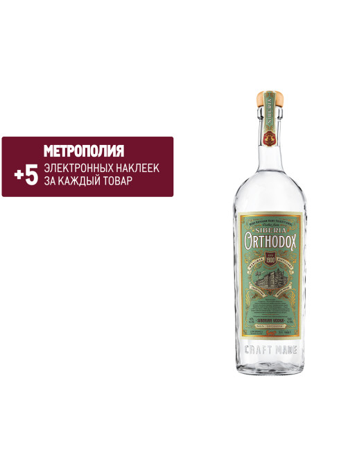 Водка Orthodox 1л