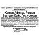 Вино ликерное KWV Classic Cape Red Muscadel красное сладкое, 0.75л