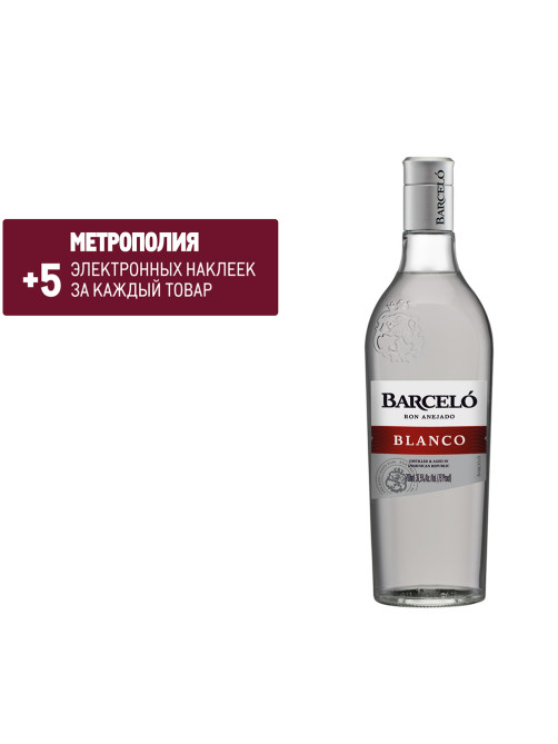 Ром Barcelo Blanco Anejado, 0.7л