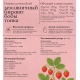 Основа для коктейлей Magic Sip клубничный пирог и тонка безалкогольная, 0.7л