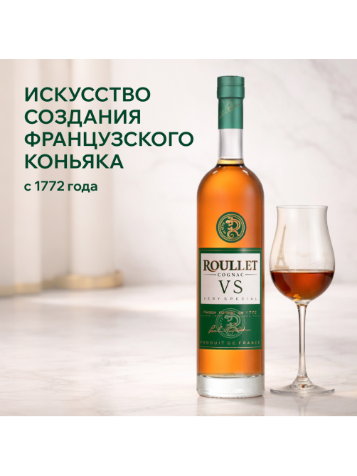 Коньяк Roullet VS в подарочной упаковке, 0.7л