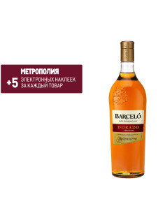 Ром Barcelo Dorado, 1л