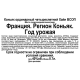 Коньяк Hine VSOP в подарочной упаковке, 0.7л