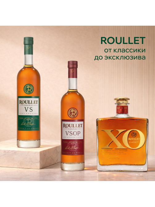 Коньяк Roullet VS в подарочной упаковке, 0.7л