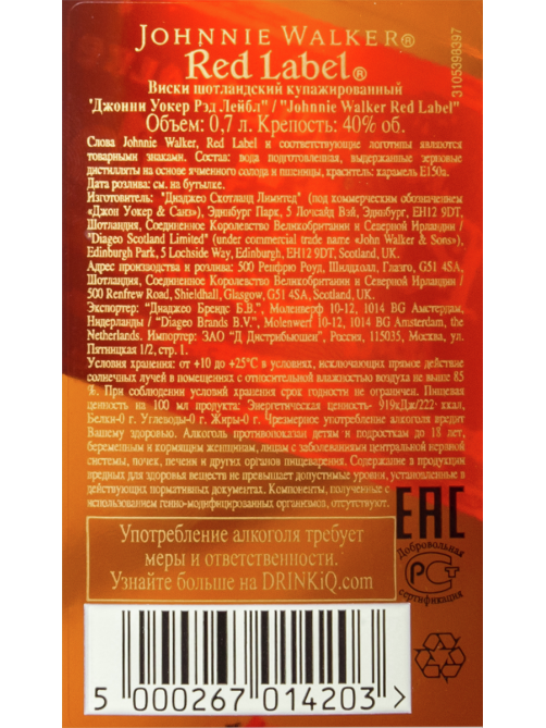 Виски шотландский Johnnie Walker Red Label, 0.7л