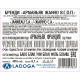 Арманьяк Janneau VSOP в подарочной упаковке, 0.7л