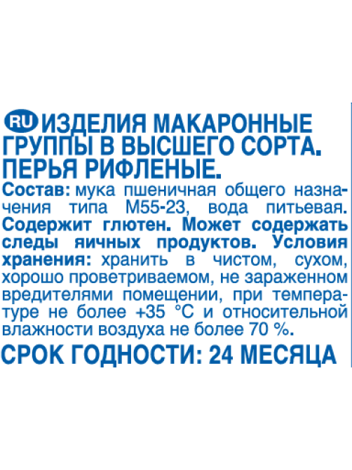aro Макароны перья рифленые высший сорт, 400 г