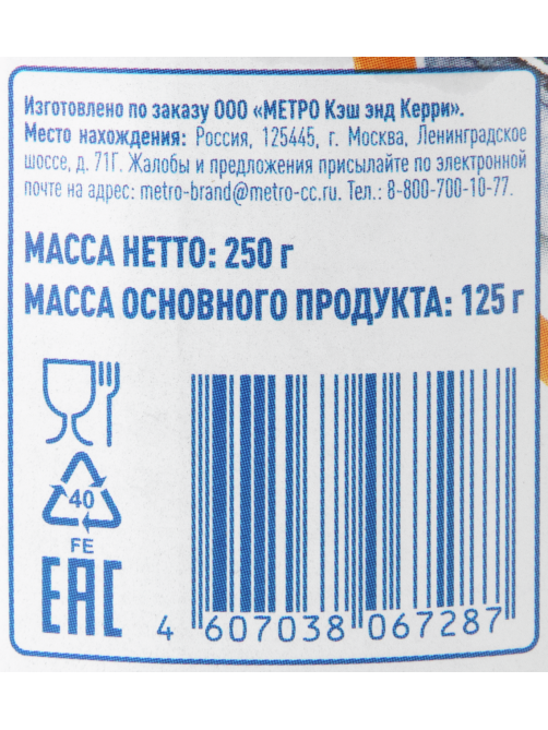 aro Сайра тихоокеанская натуральная с маслом, 250г