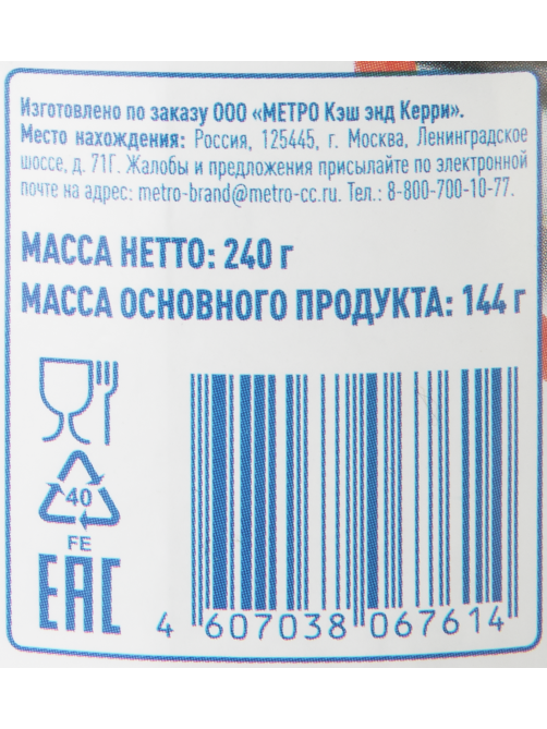 aro Килька каспийская в томатном соусе, 240г