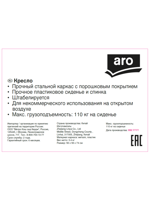 aro Кресло темно-серое, 56 х 56 х 74см