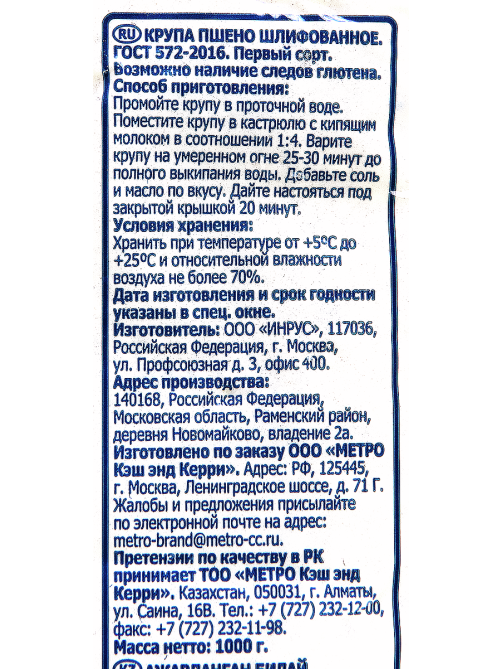 aro Крупа пшено, 1кг
