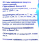 aro Соль поваренная пищевая, 1кг