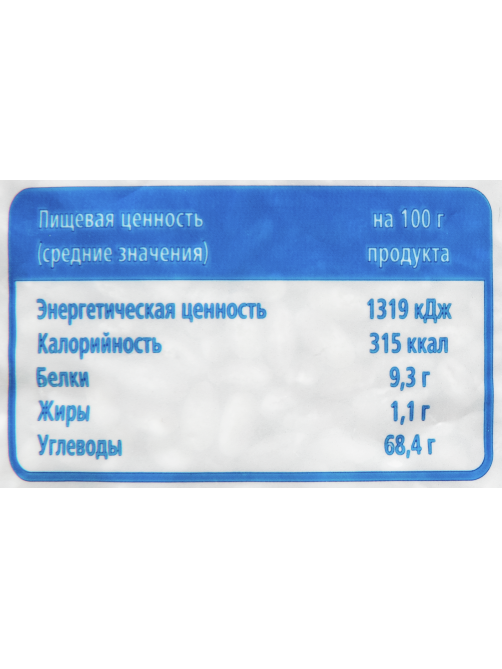 aro Крупа перловая ячменная номер 2, 900г