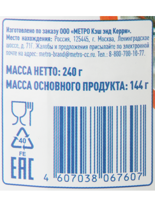 aro Сардина тихоокеанская иваси в томатном соусе, 240г