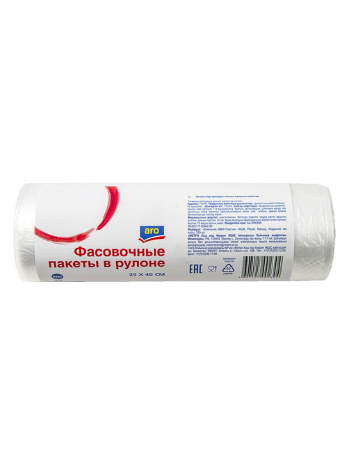 aro Пакет фасовочный в рулоне 8мкм 25 х 40см, 500шт