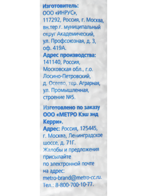 aro Крупа перловая ячменная номер 2, 900г