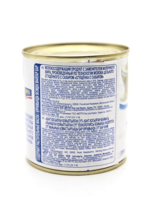 aro Продукт молокосодержащий Сгущенка с сахаром, 370г