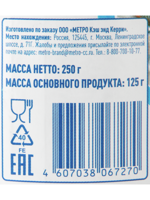 aro Сардина тихоокеанская Иваси натуральная, 250г