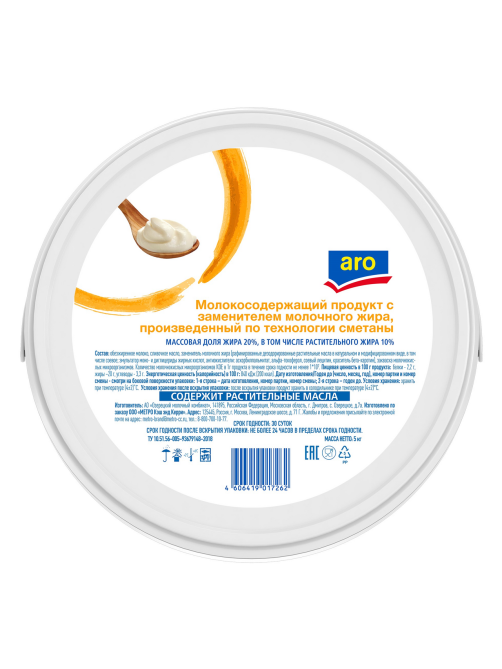 aro Продукт сметанный 20%, 5кг
