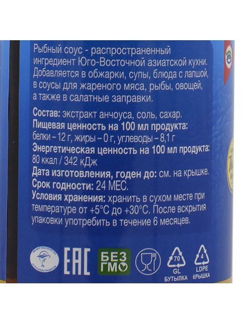 Соус рыбный Aroy-D тайский, 700мл