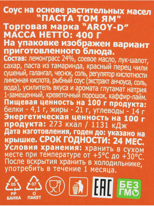 Паста Aroy-D Том Ям, 400г