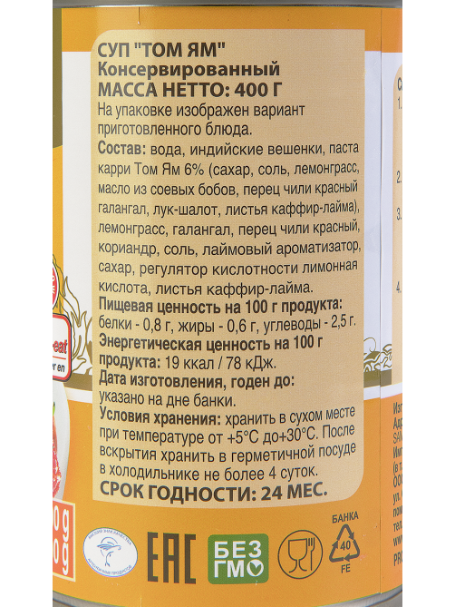 Суп Aroy-D Том Ям, 400г