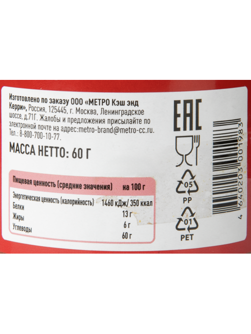 Fine Life Приправа паприка красная молотая, 60г