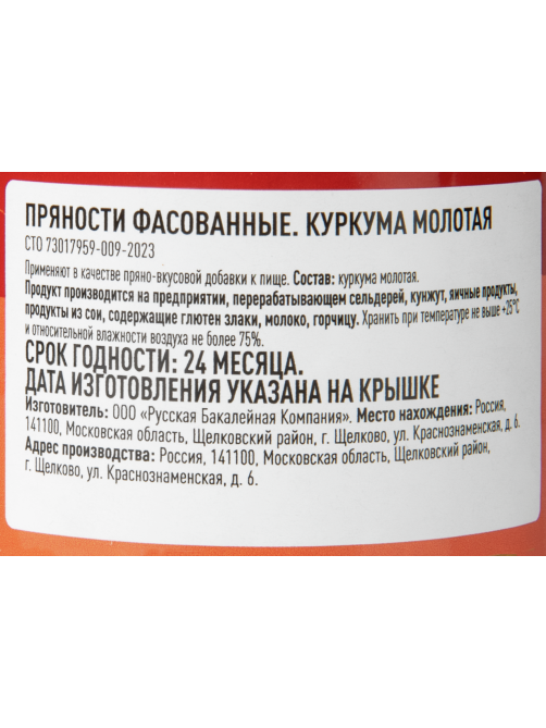 Fine Life Приправа куркума молотая, 65г