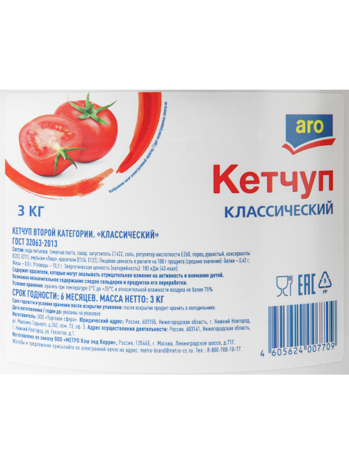 aro Кетчуп классический, 3кг