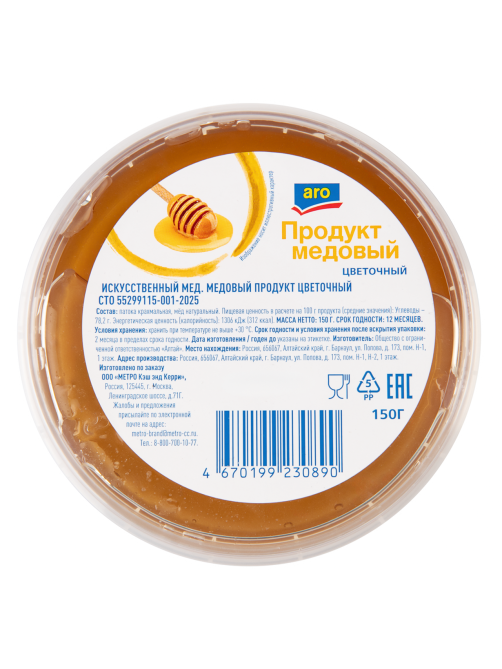 aro Продукт медовый цветочный, 150г