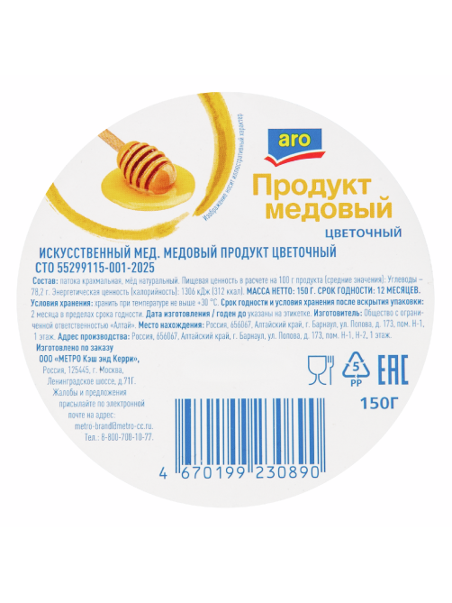 aro Продукт медовый цветочный, 150г