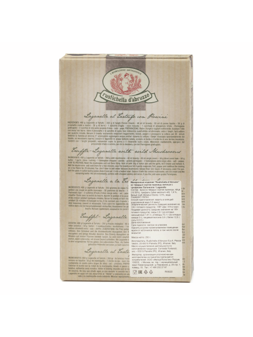 Макароны гнезда Rustichella d'abruzzo Laganelle аl Tartufo с трюфелем яичные, 250г