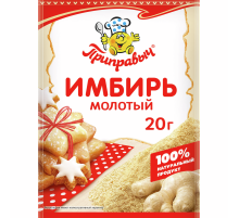 Имбирь Приправыч молотый, 20г