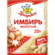 Имбирь Приправыч молотый, 20г