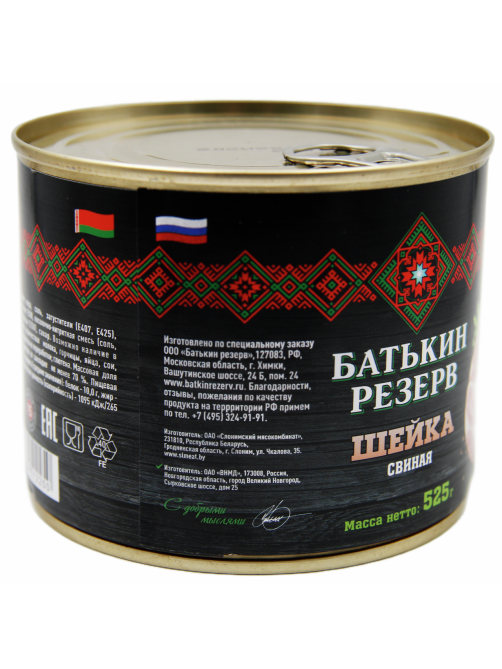 Шейка свиная Батькин Резерв, 525г
